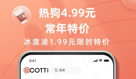 库迪咖啡14