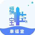 幸福寶無限app