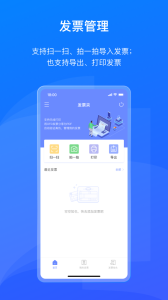 数科OFD阅读器手机版