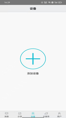 汉邦高科彩虹云APP v1.9.8安卓官方版