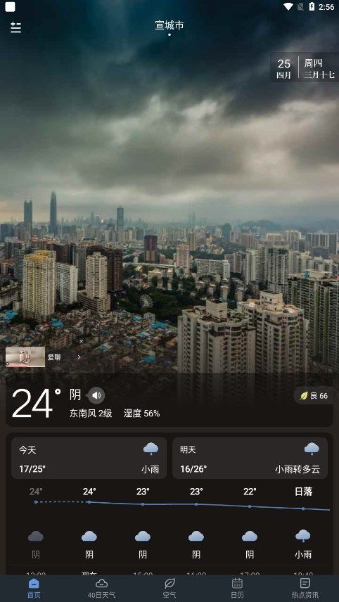 瑶光天气软件 v1.0.0