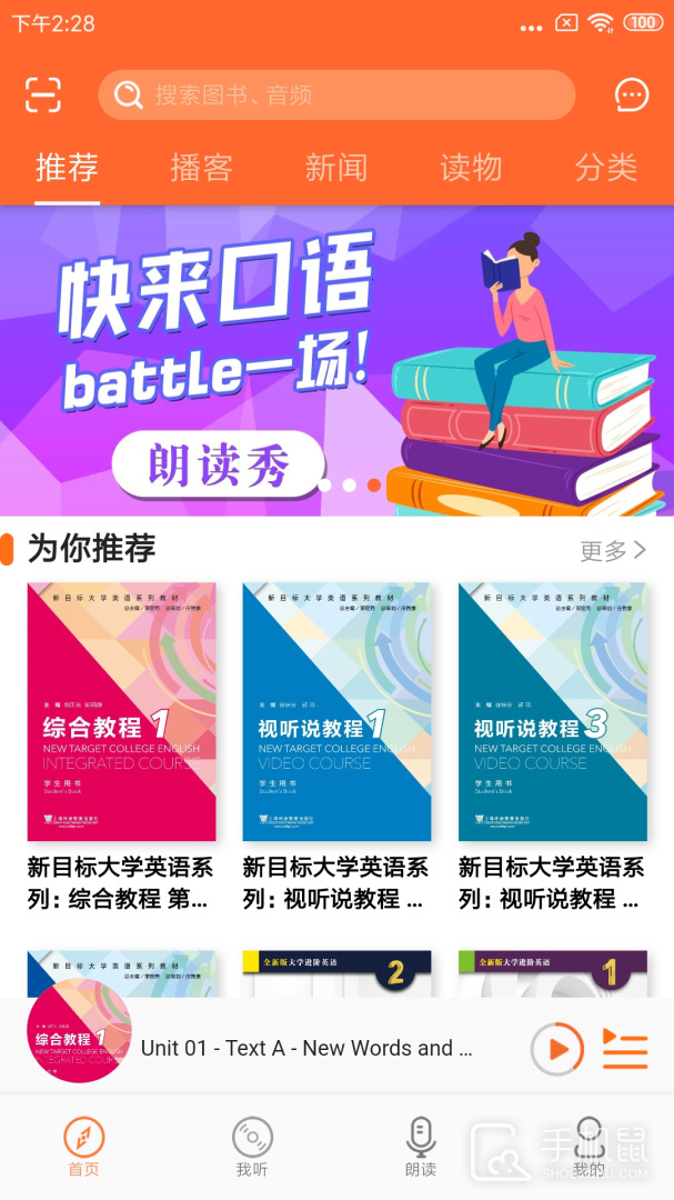 爱听外语 v6.2.0526