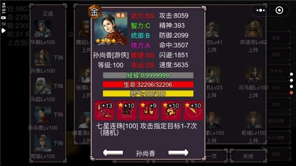 三国志群雄争霸手机版下载 v1.0