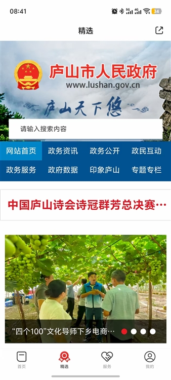 平台优势配图1