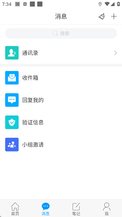新教育app安卓版