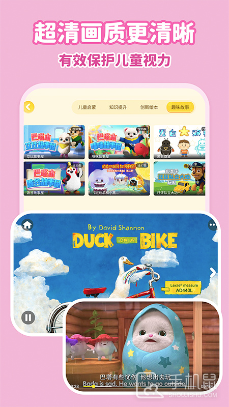 萌宝儿歌故事 v7.1.0.4