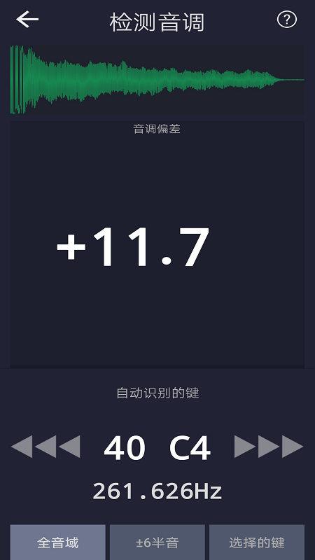 音调测控仪app v3.2