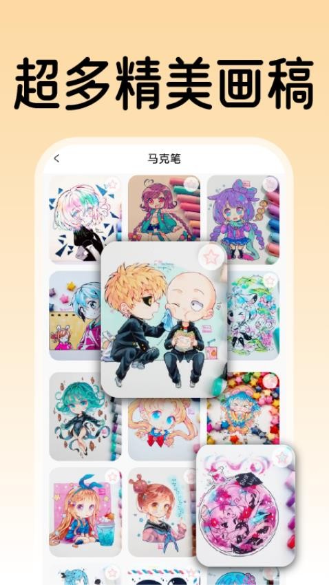 AR绘画涂色 v1.0.1安卓版下载
