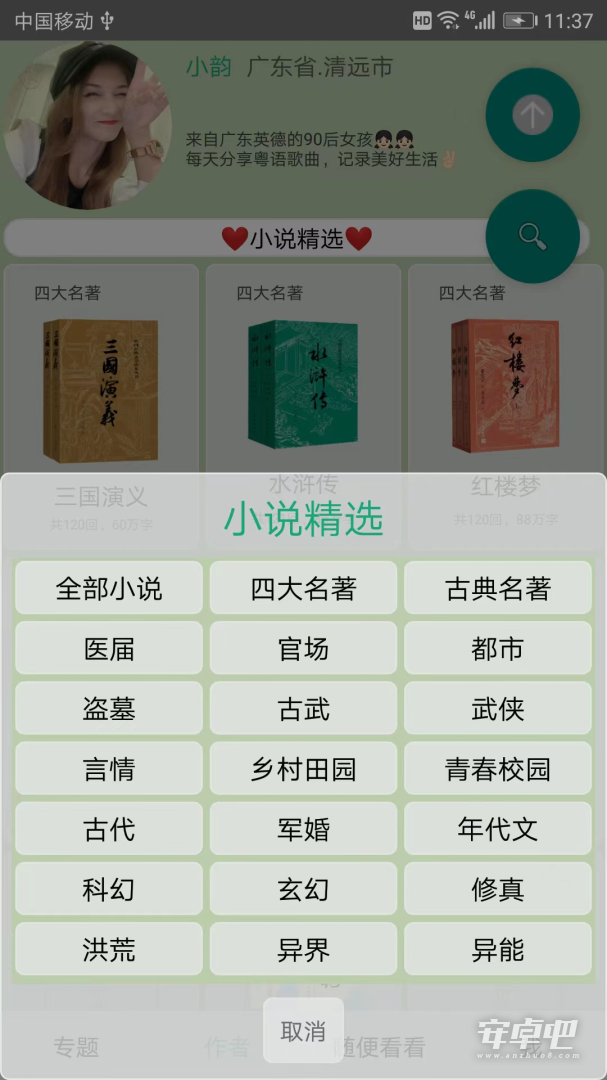 神聊最新版截图2