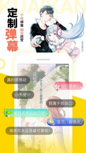 快看漫画官方4
