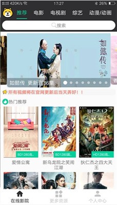 萌熊影视下载最新版本截图