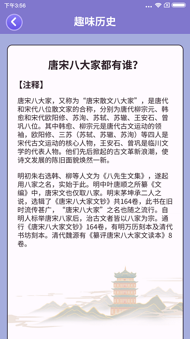 一起来猜猜游戏