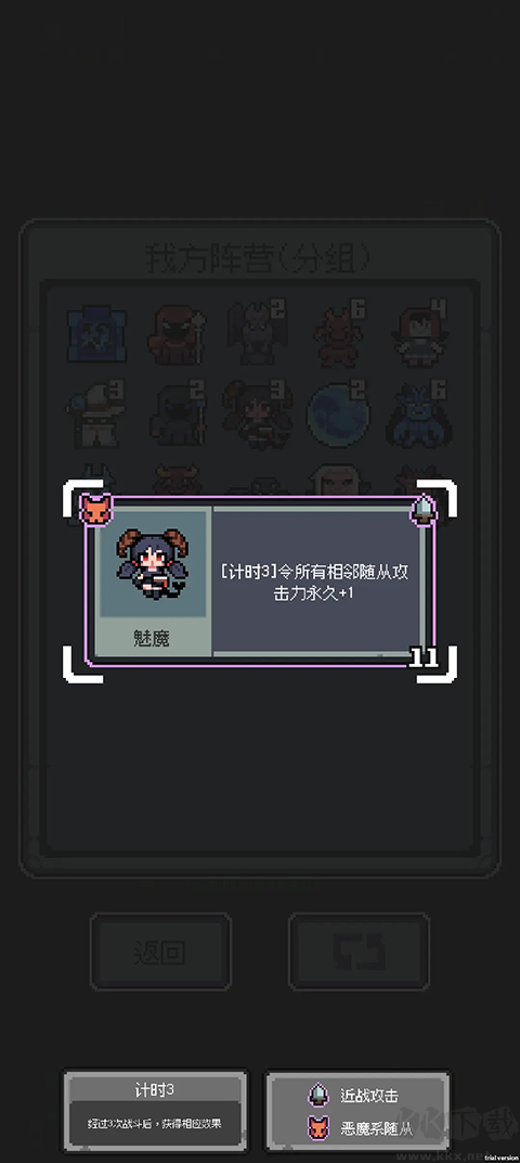 魔王终局手机版