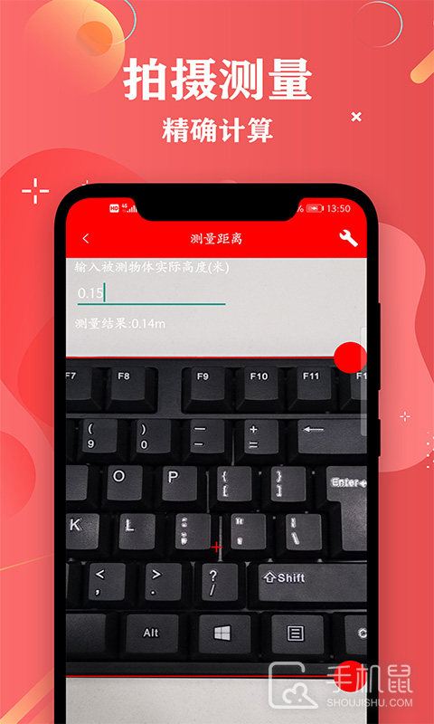 尺子距离测量 v3.8