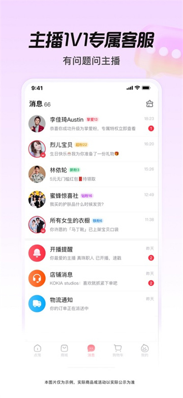 点淘app官方版