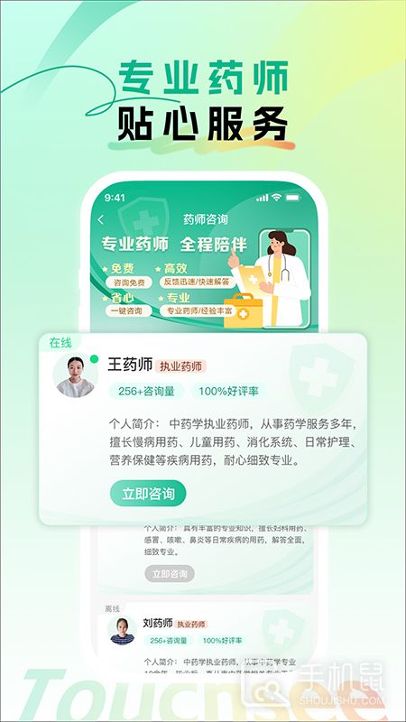 触见 v4.1