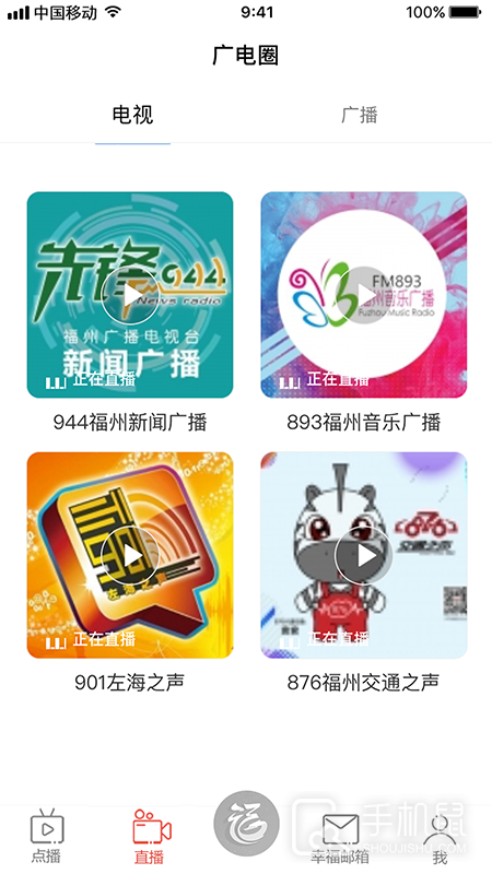 福视悦动 v2.4.5