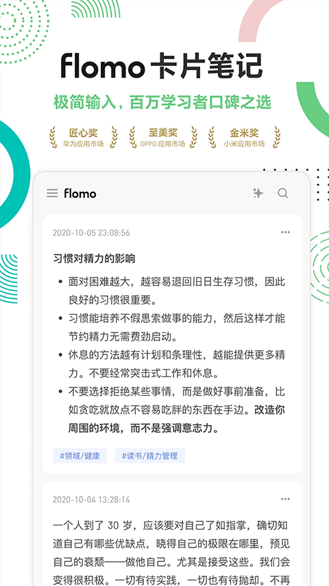 浮墨笔记app v4.5.0