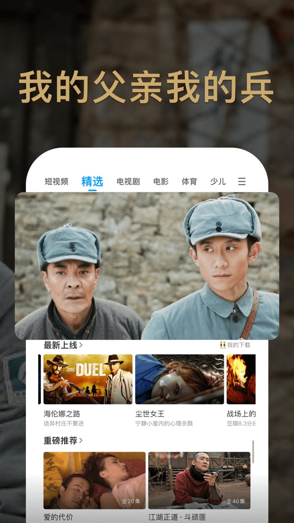 pp视频手机版下载截图