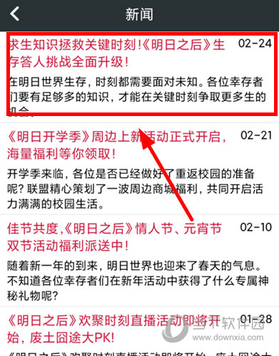 顽皮兔下载