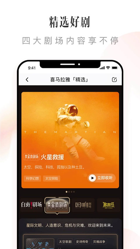 喜马拉雅极速版 v3.2.60.3