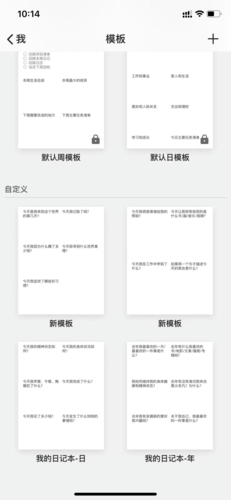 格志日记怎么删除模板3