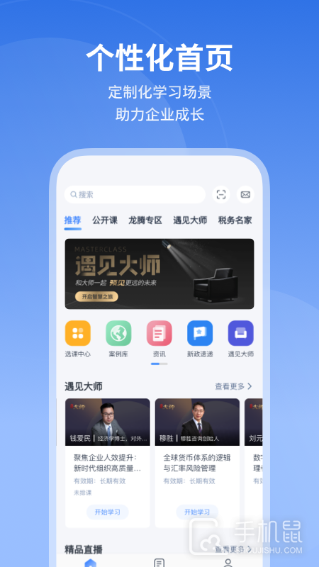 M云学习 v6.3.0