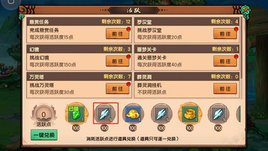 造梦无双应用宝版