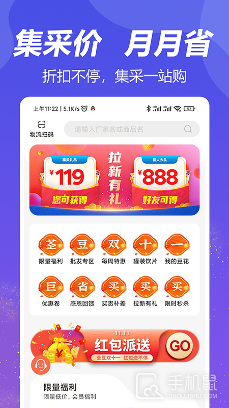 荃豆健康 v3.4.8