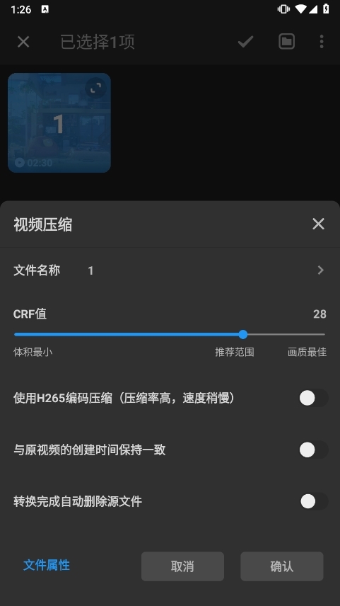 视频压缩