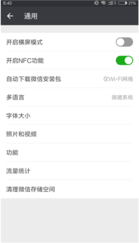 智慧西安appNFC怎么充值2