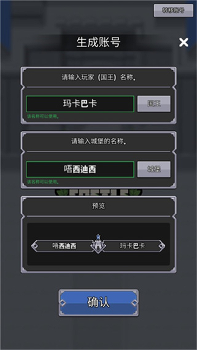 中文版神王城堡