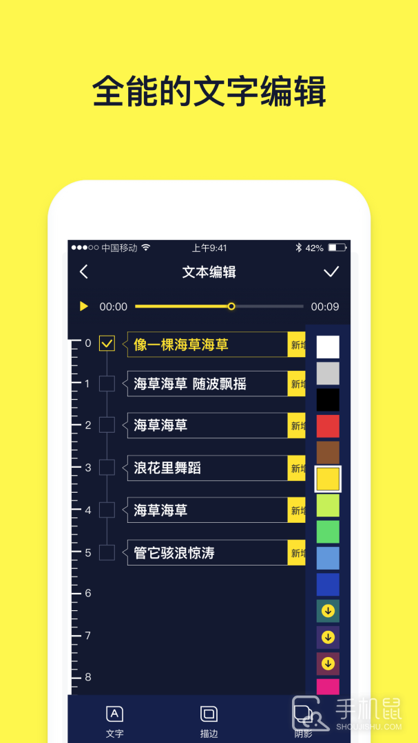文字动画视频 v2.8.0