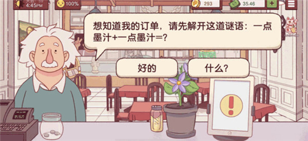 可口的披萨游戏