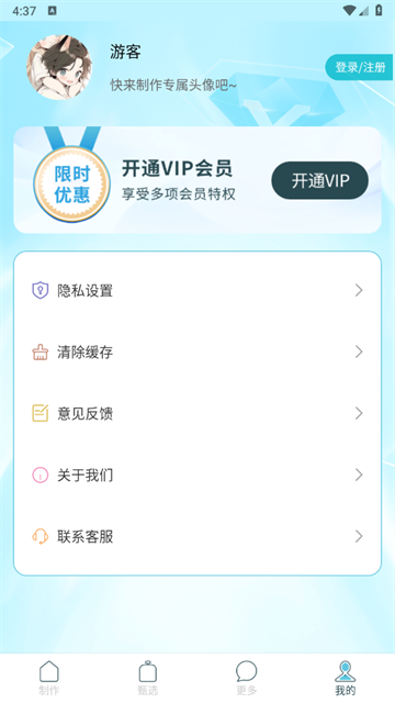 暴走头像