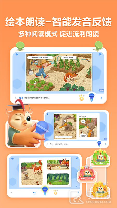 洪恩分级阅读 v2.9.7
