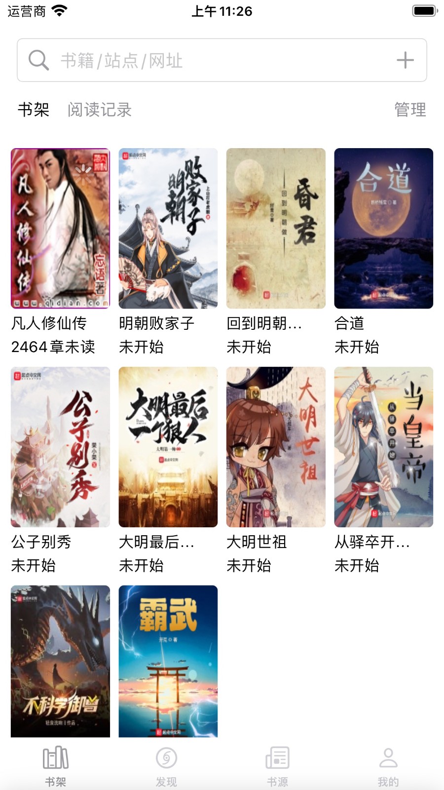 读不舍手去广告下载