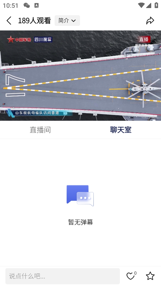 怎么参与评论截图3