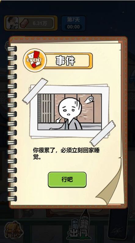 苟皇逆袭记 v1.6.0手游下载