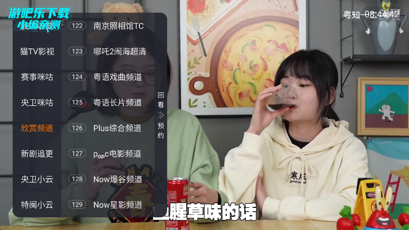 环边直播TV电视版下载
