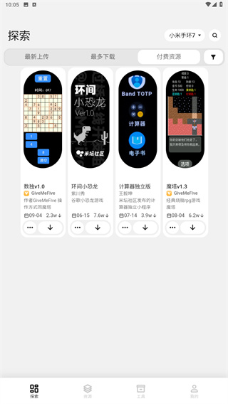 表盘自定义工具ios