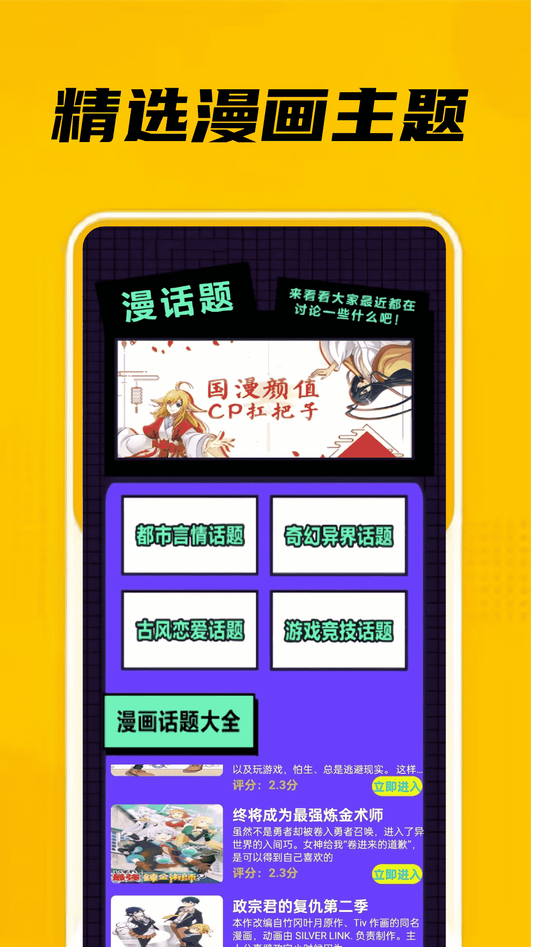 eh站漫画 v0.0.2安卓版下载