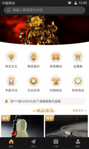 咸鱼翻身app截图31