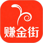 赚金街 v6.1.24最新版
