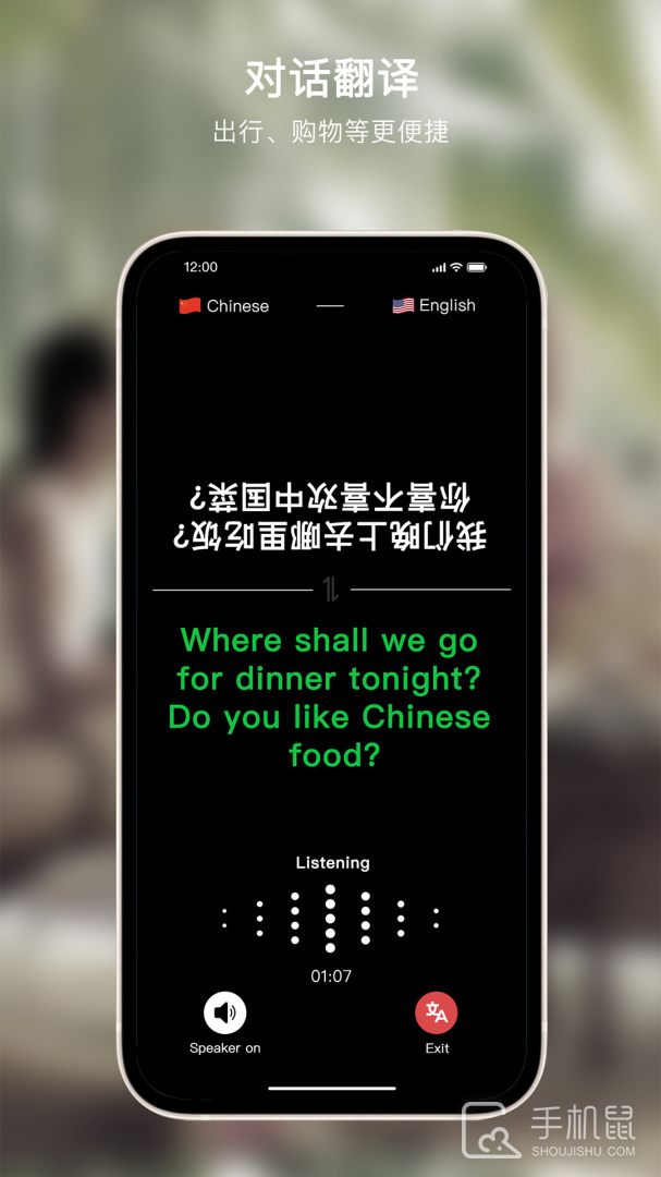 Sweetalk v5.5.4