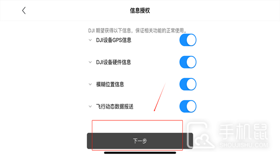 DJI Fly