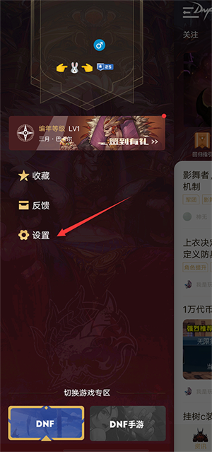 怎么隐藏自己角色信息截图1