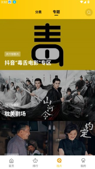 整点视频免广告版下载