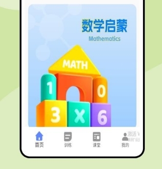 软件功能配图1