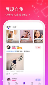红线交友